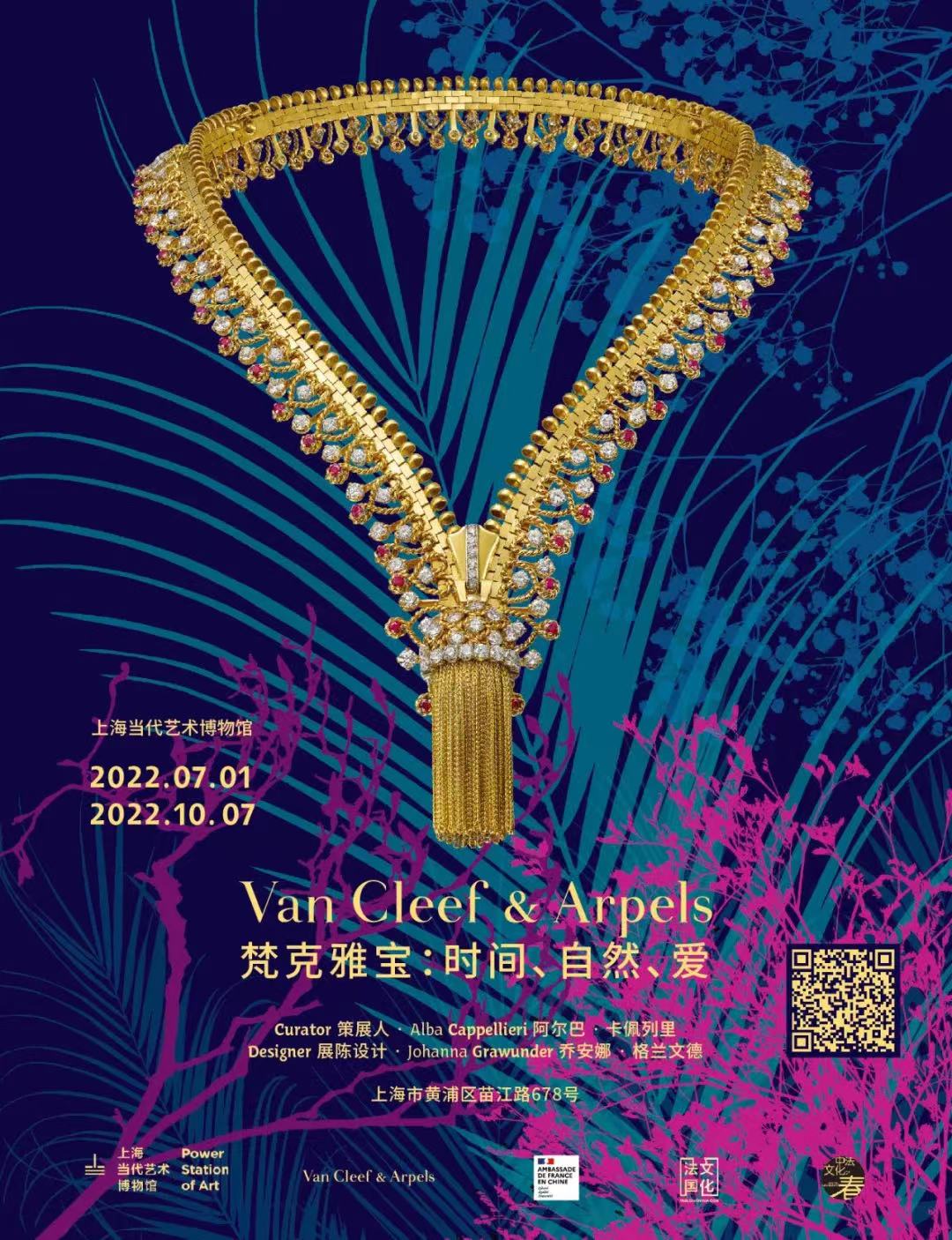 First love van cleef sales & arpels