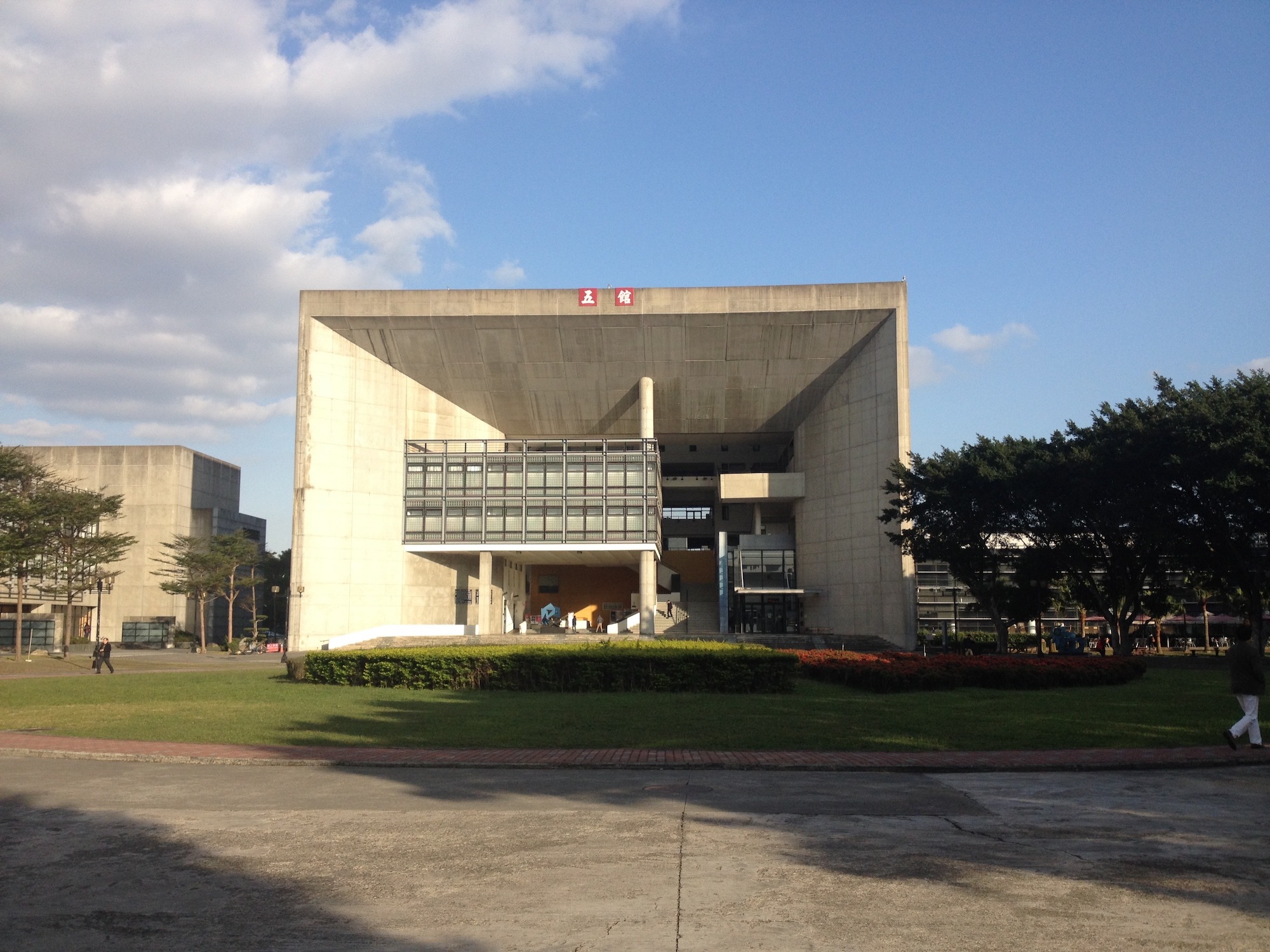 姚仁喜，元智大学人社院及图书馆。